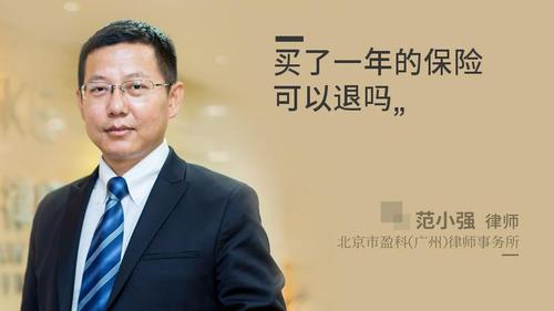 买了一年的保险可以退吗