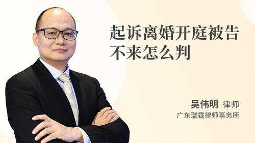 起诉离婚开庭被告不来怎么判
