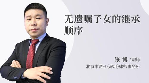 无遗嘱子女的继承顺序