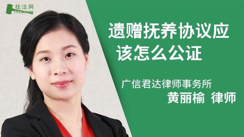 遗赠扶养协议应该怎么公证