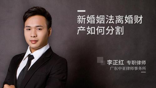 新婚姻法离婚财产如何分割