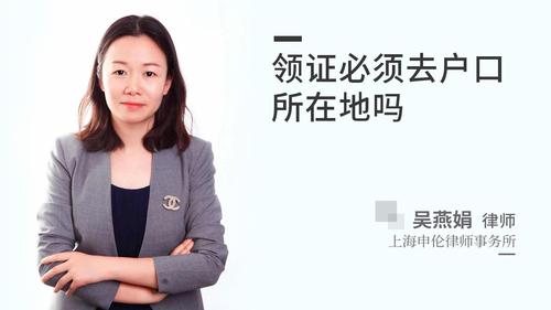 领证必须去户口所在地吗
