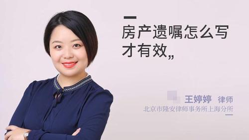 房产遗嘱怎么写才有效