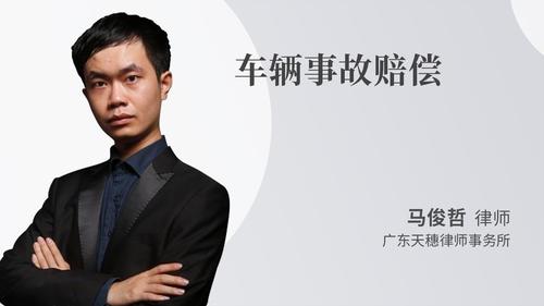 车辆事故赔偿