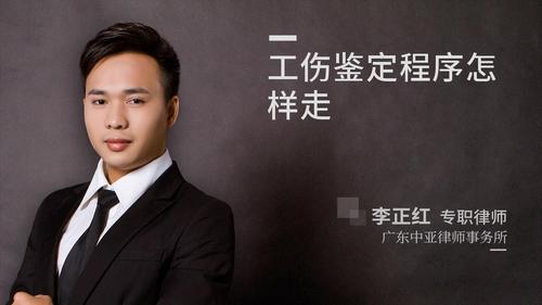 工伤鉴定程序怎样走