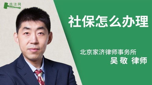 社保怎么办理
