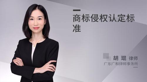 商标侵权认定标准