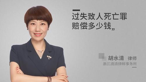过失致人死亡罪赔偿多少钱