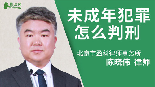 未成年犯罪怎么判刑?