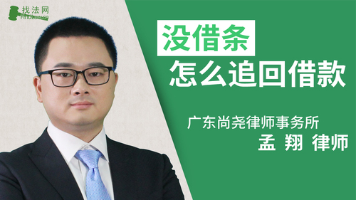 没借条怎么追回借款?