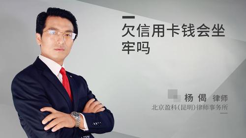欠信用卡钱会坐牢吗