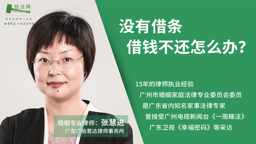 没有借条借钱不还怎么办?