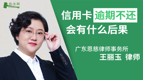 信用卡逾期不还会有什么后果?