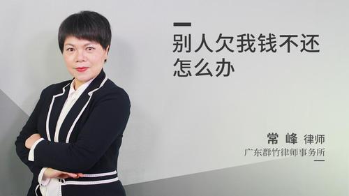 别人欠我钱不还怎么办