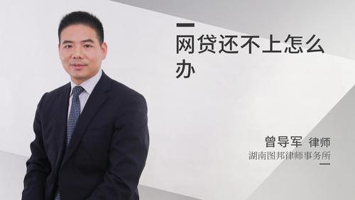 网贷还不上怎么办