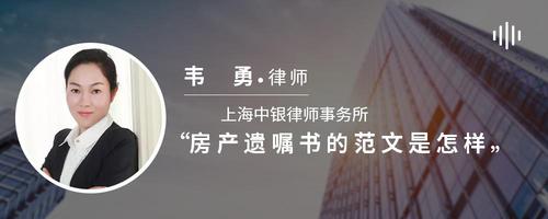 房产遗嘱书的范文是怎样