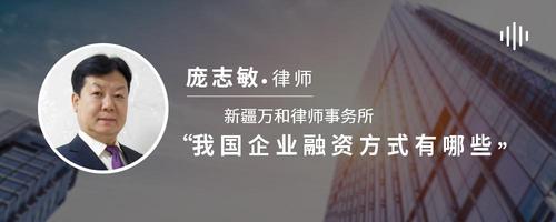 我国企业融资方式有哪些