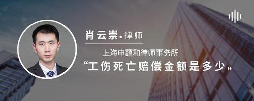 工伤死亡赔偿金额是多少