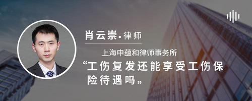 工伤复发还能享受工伤保险待遇吗
