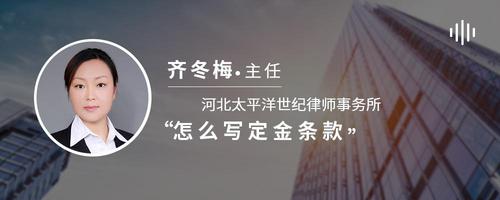 怎么写定金条款