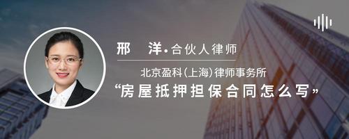 房屋抵押担保合同怎么写