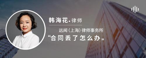 合同丢了怎么办