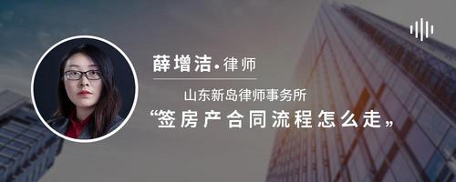 签房产合同流程怎么走
