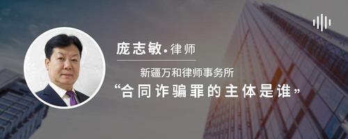 合同诈骗罪的主体是谁