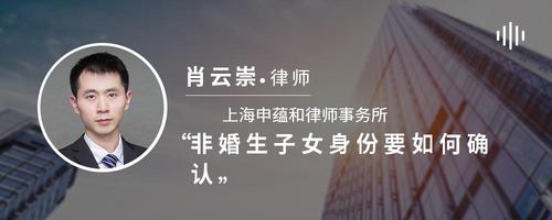 非婚生子女身份要如何确认