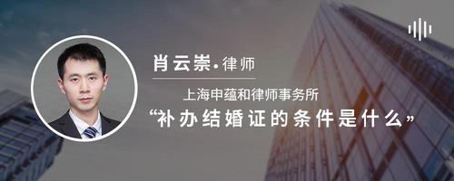 补办结婚证的条件是什么