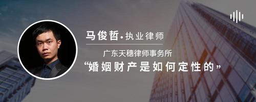婚姻财产是如何定性的