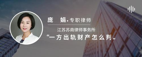一方出轨财产怎么判
