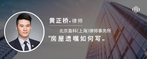 房屋遗嘱如何写