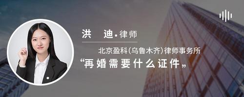 再婚需要什么证件