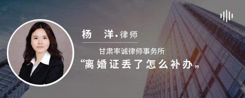 离婚证丢了怎么补办