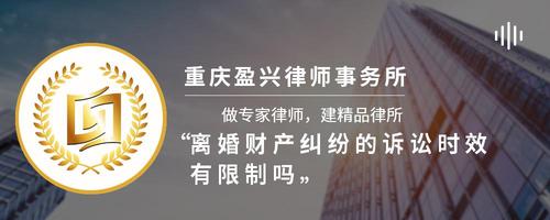 离婚财产纠纷的诉讼时效有限制吗