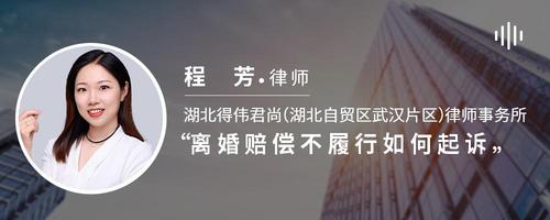 离婚赔偿不履行如何起诉