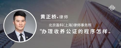 办理收养公证的程序怎样