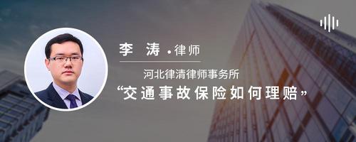 交通事故保险如何理赔