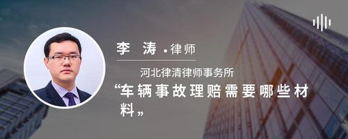 车辆事故理赔需要哪些材料