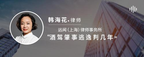 酒驾肇事逃逸判几年