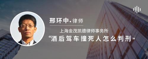 酒后驾车撞死人怎么判刑