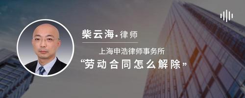 劳动合同怎么解除