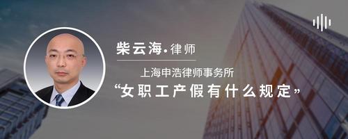 女职工产假有什么规定