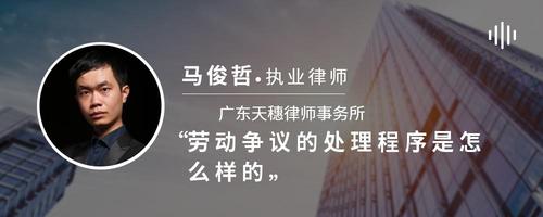 劳动争议的处理程序是怎么样的