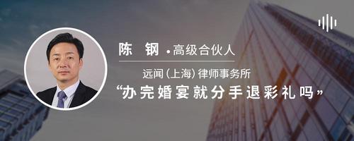 办完婚宴就分手退彩礼吗