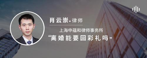 离婚能要回彩礼吗
