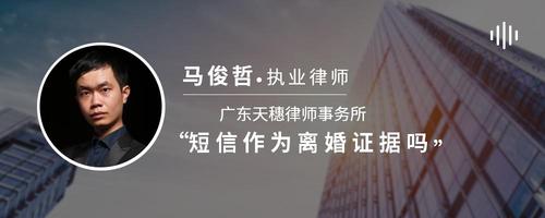 短信作为离婚证据吗
