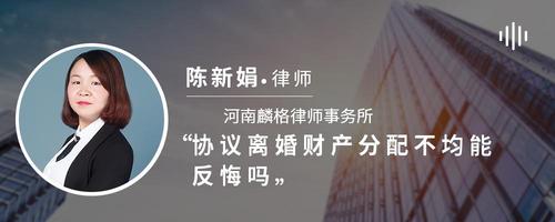 协议离婚财产分配不均能反悔吗