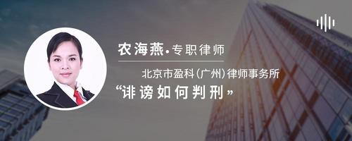 诽谤如何判刑